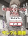5●歳の二次元召喚士 NTR女王編 Dルート