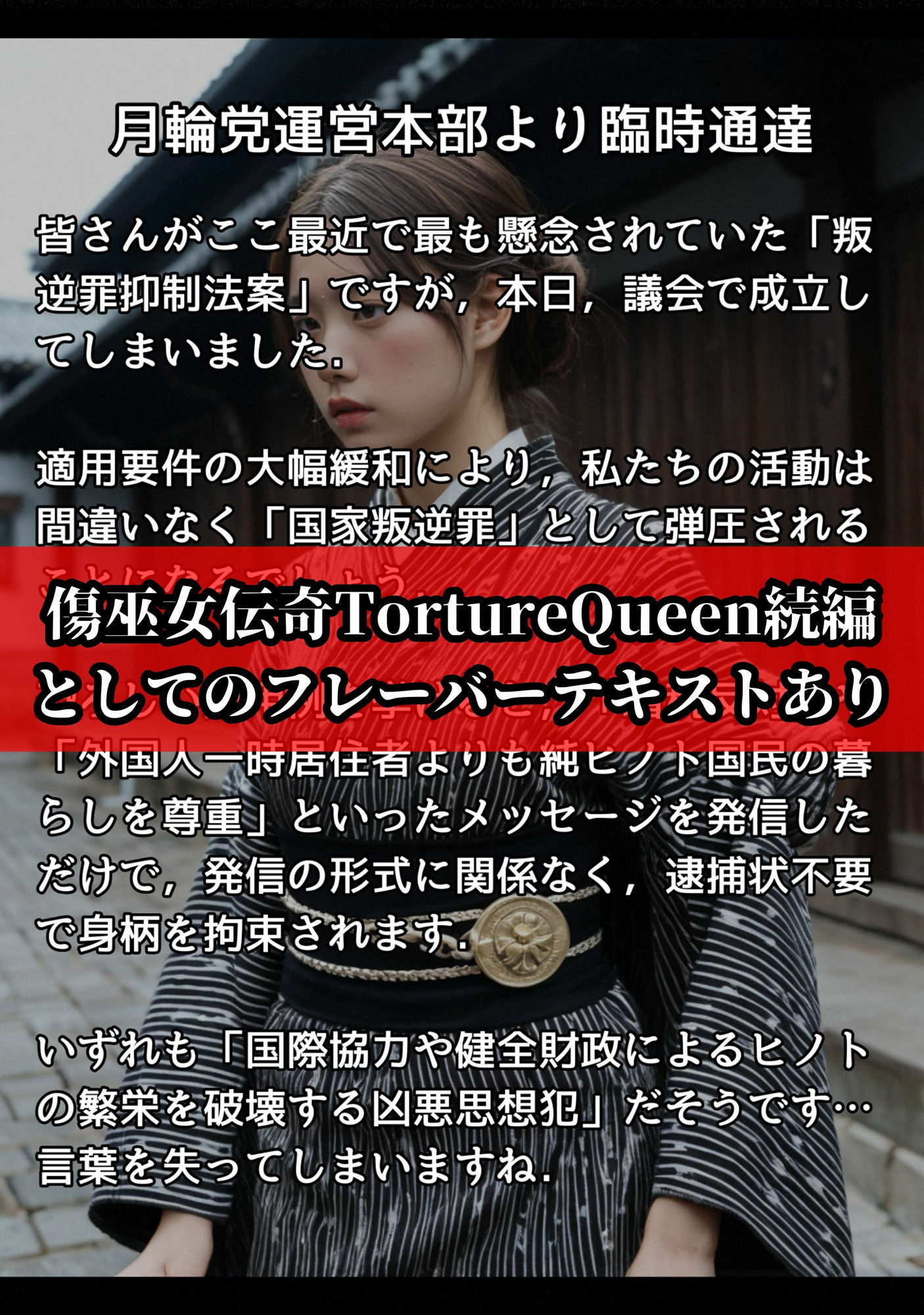 女囚拘束小動画集 The Captive Dolls MOVE 特管女囚収容所「叫喚」監理記録 画像3