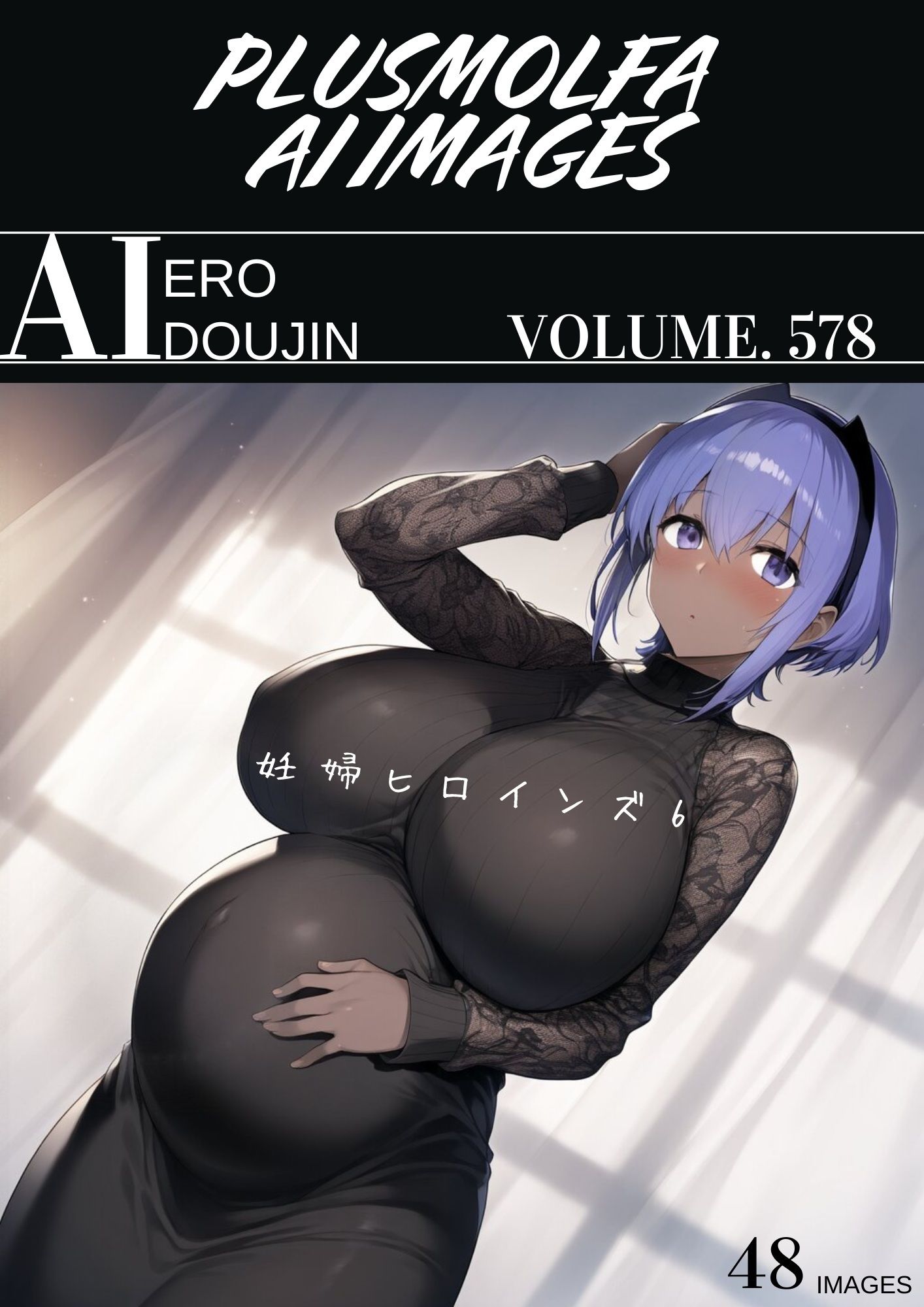 plusmolfa CG集纏め Vol.571〜580 画像8