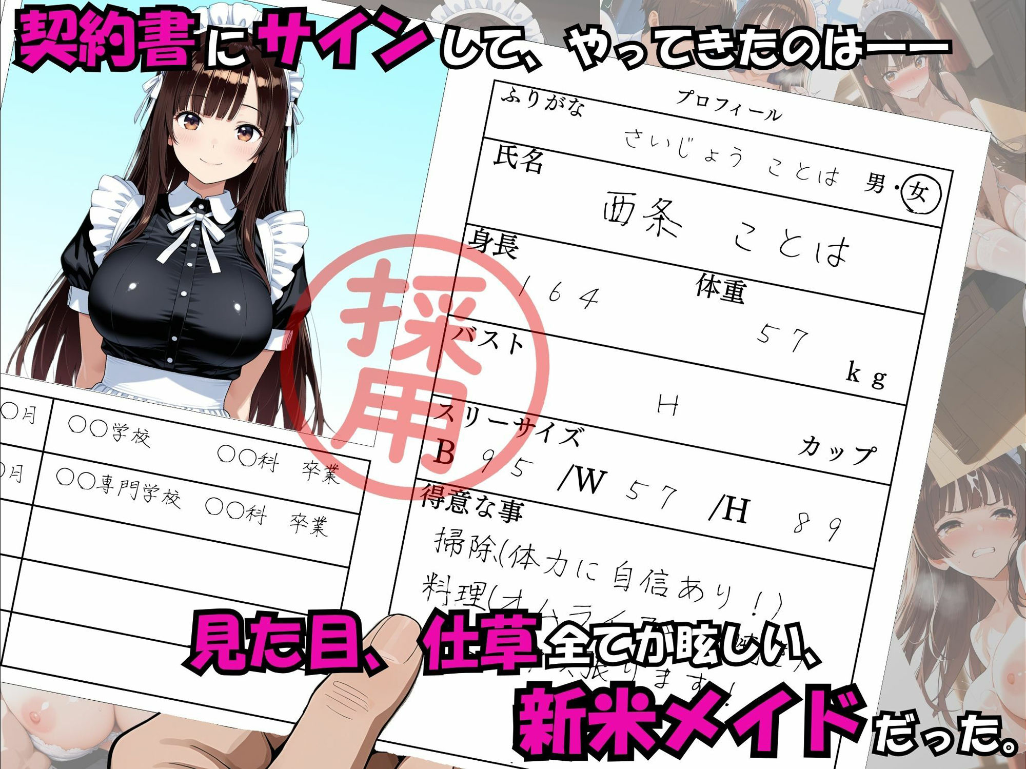 サンプル画像1:可愛すぎる「新米メイド」を契約で拘束し、羞恥と快楽で堕としていく話(獣淫ラボ) [d_585924]