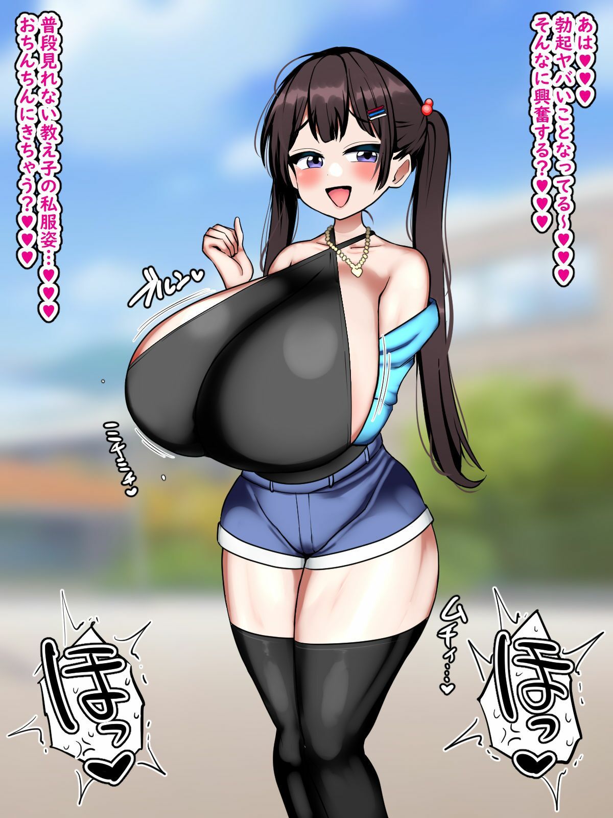 りなちゃんとあそぼ 〜デカ乳Mカップの教え子に金も精液も搾り尽くされる〜 画像3