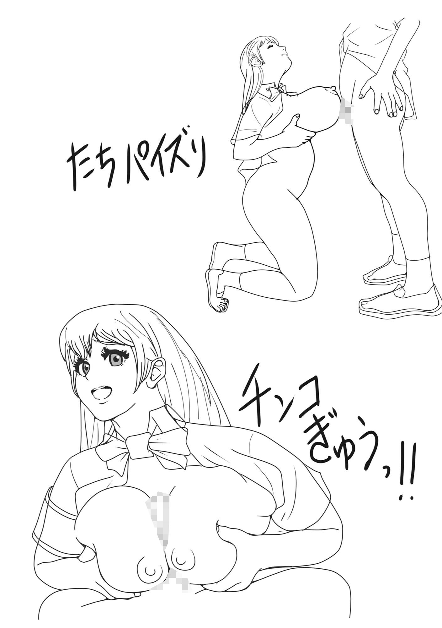 サンプル画像2:生徒会長天空寺さやかは修行中？？「夏のパイズリまつり」絶賛制作報告！(ムーの一族) [d_585997]