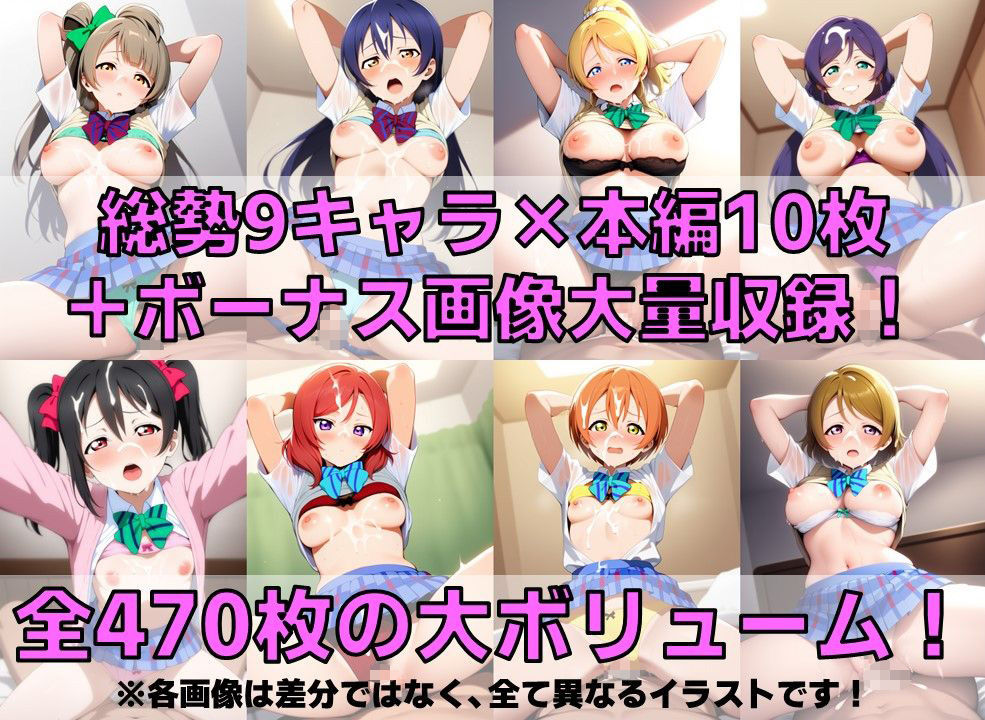 サンプル画像2:スクールアイドル着衣セ◯クスV4【○’s編/陰毛あり版】(AI’s slave) [d_586104]