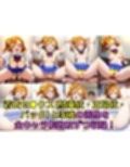 スクールアイドル着衣セ◯クスV4【○’s編/陰毛あり版】