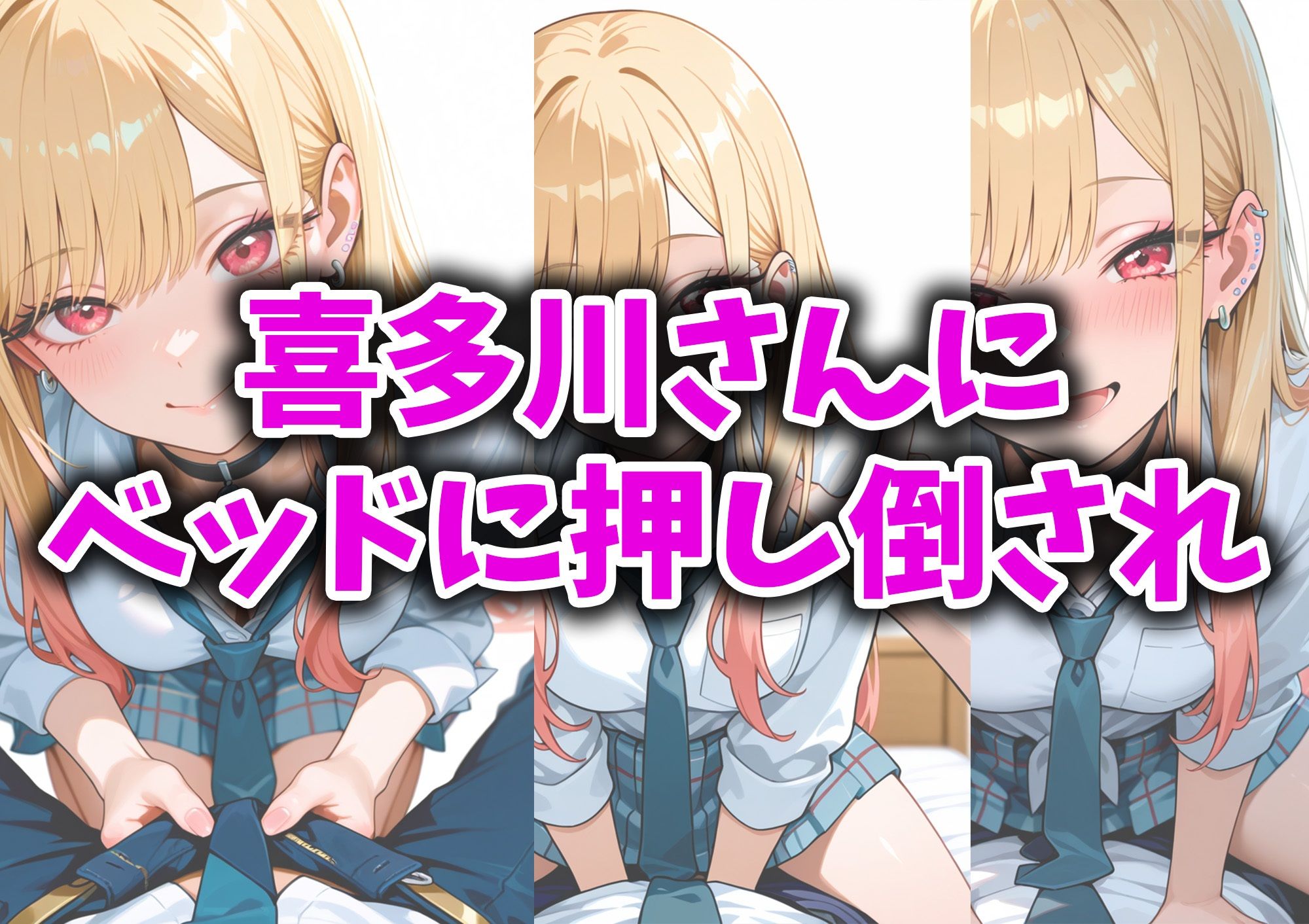 サンプル画像1:喜多川海○とイチャラブエッチ〜体験型POVCG集〜(イチャラブニキ) [d_586122]