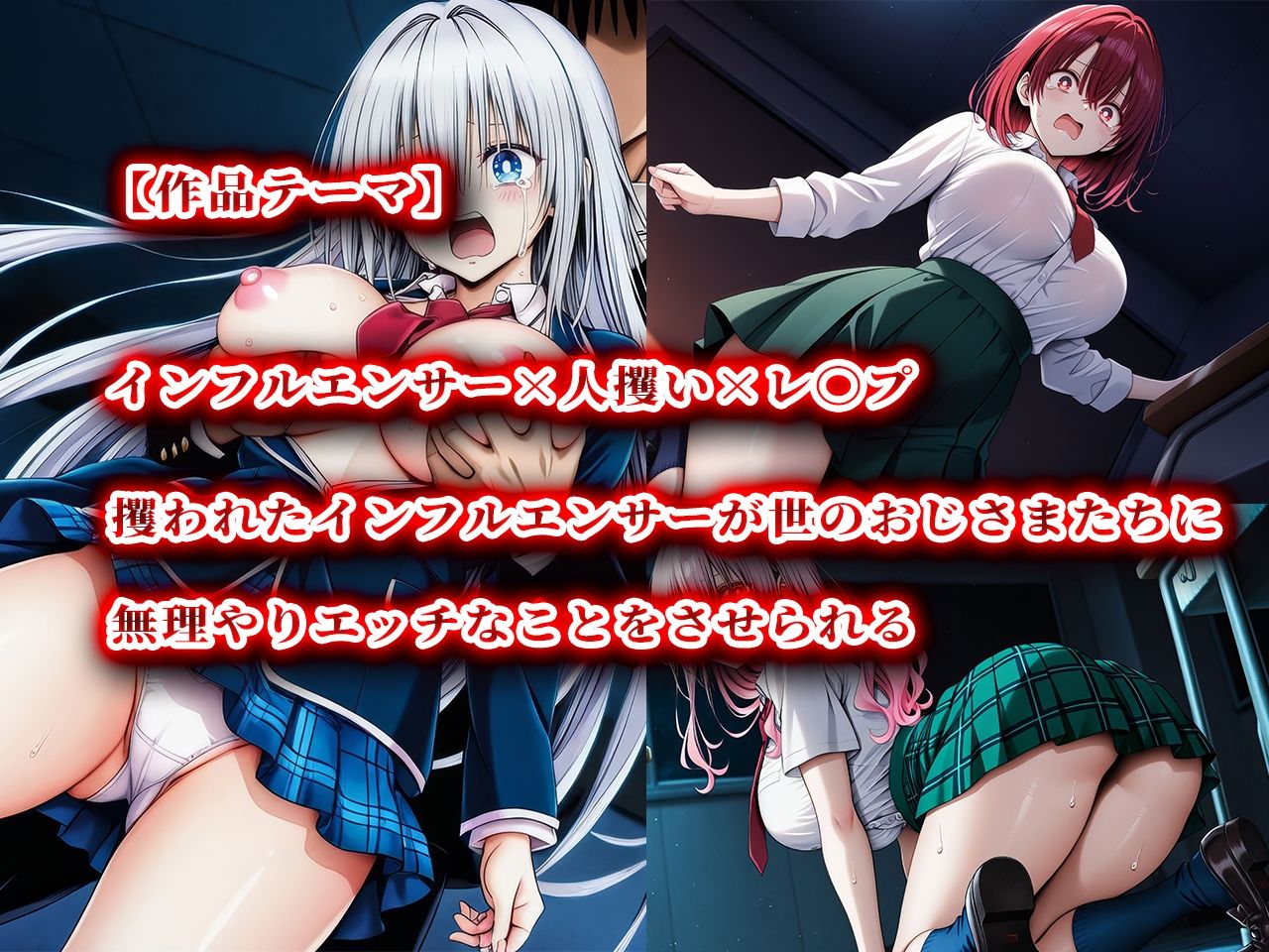 サンプル画像2:人攫師〜人気インフルエンサー夜の校舎で監禁調教〜(ティーチルーム) [d_586156]