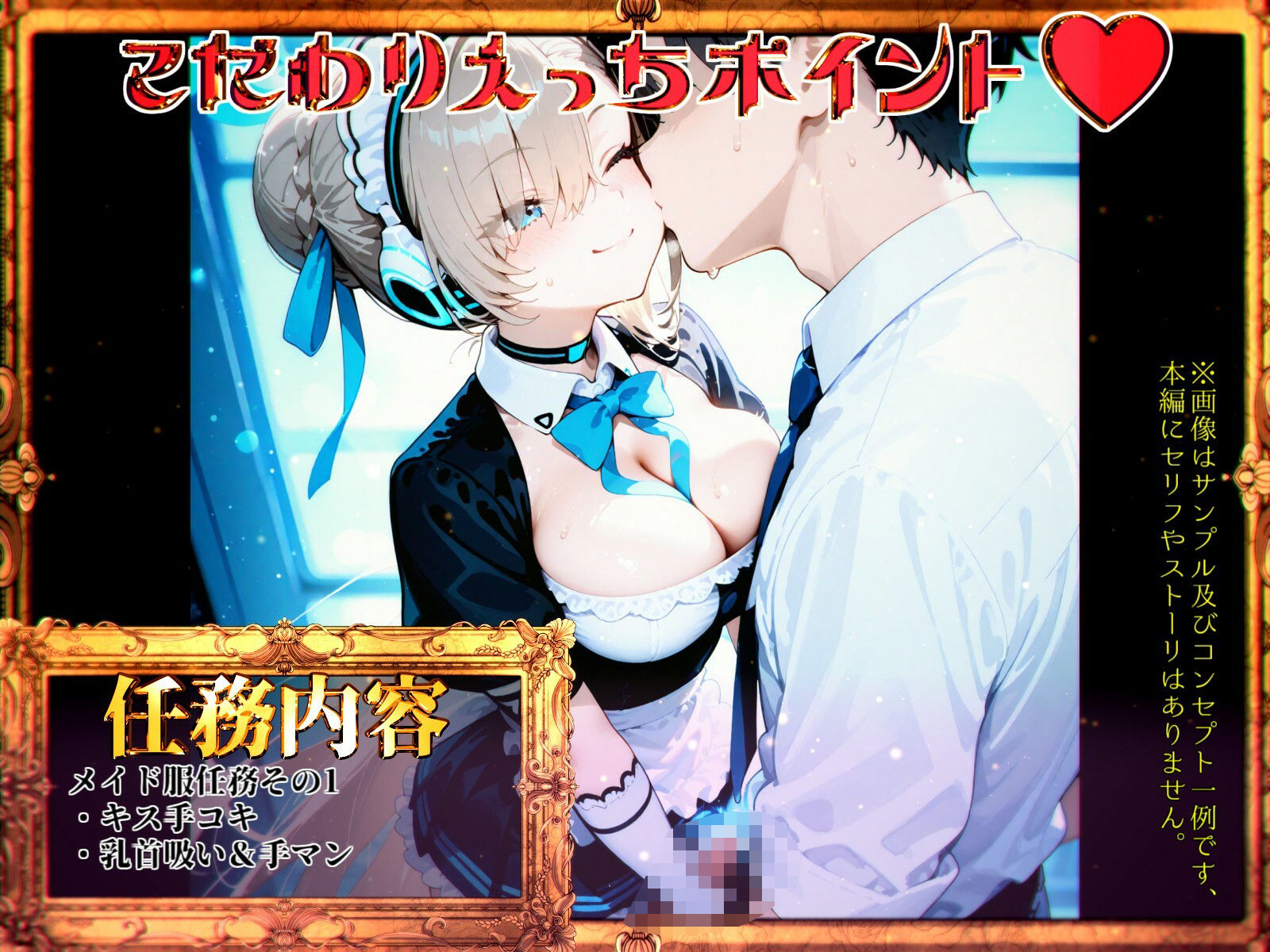 サンプル画像2:メイド部強●！？性処理命令！！〜一之瀬ア◯ナ編〜(ガーネット) [d_586164]