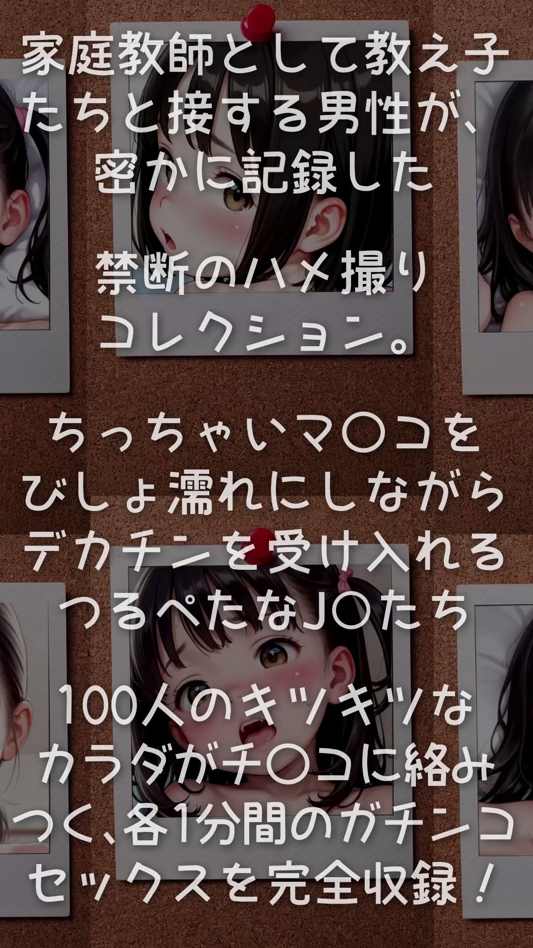 【4Kアニメ】つるぺたJ〇と禁断ハメ撮り100連発！2