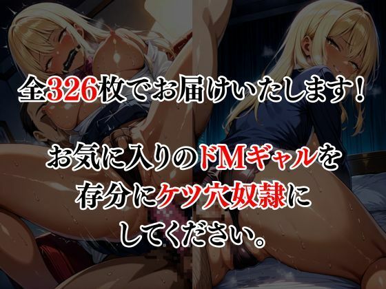 調教ギャル  アナル堕ち 画像6