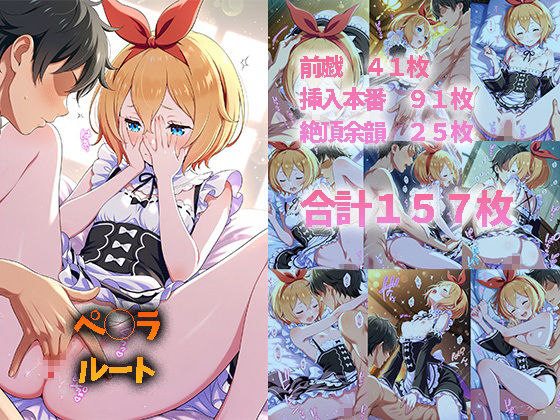 サンプル画像3:攻略したヒロインといちゃらぶえっちDay(ゆるふぁくとりー) [d_586225]