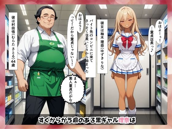 サンプル画像1:コンドーム1万個が繋いだ恋(中年島流し出版) [d_586234]