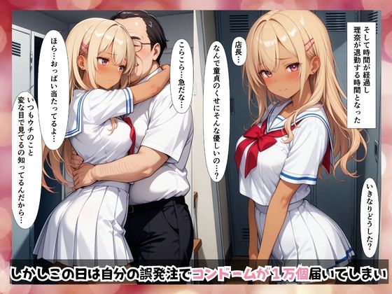 サンプル画像3:コンドーム1万個が繋いだ恋(中年島流し出版) [d_586234]