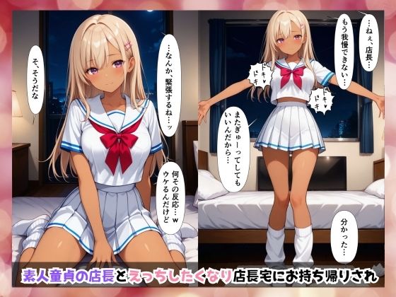 サンプル画像5:コンドーム1万個が繋いだ恋(中年島流し出版) [d_586234]