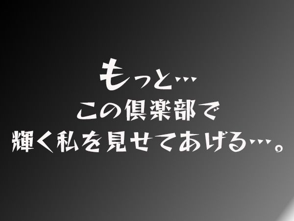 従順調教倶楽部へようこそ! 画像8