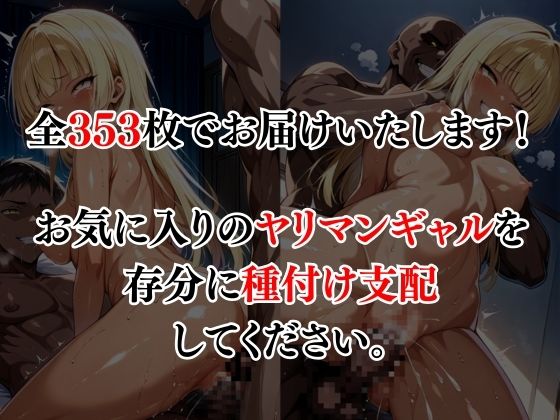 ヤリマンギャルの両穴種付け支配 画像6