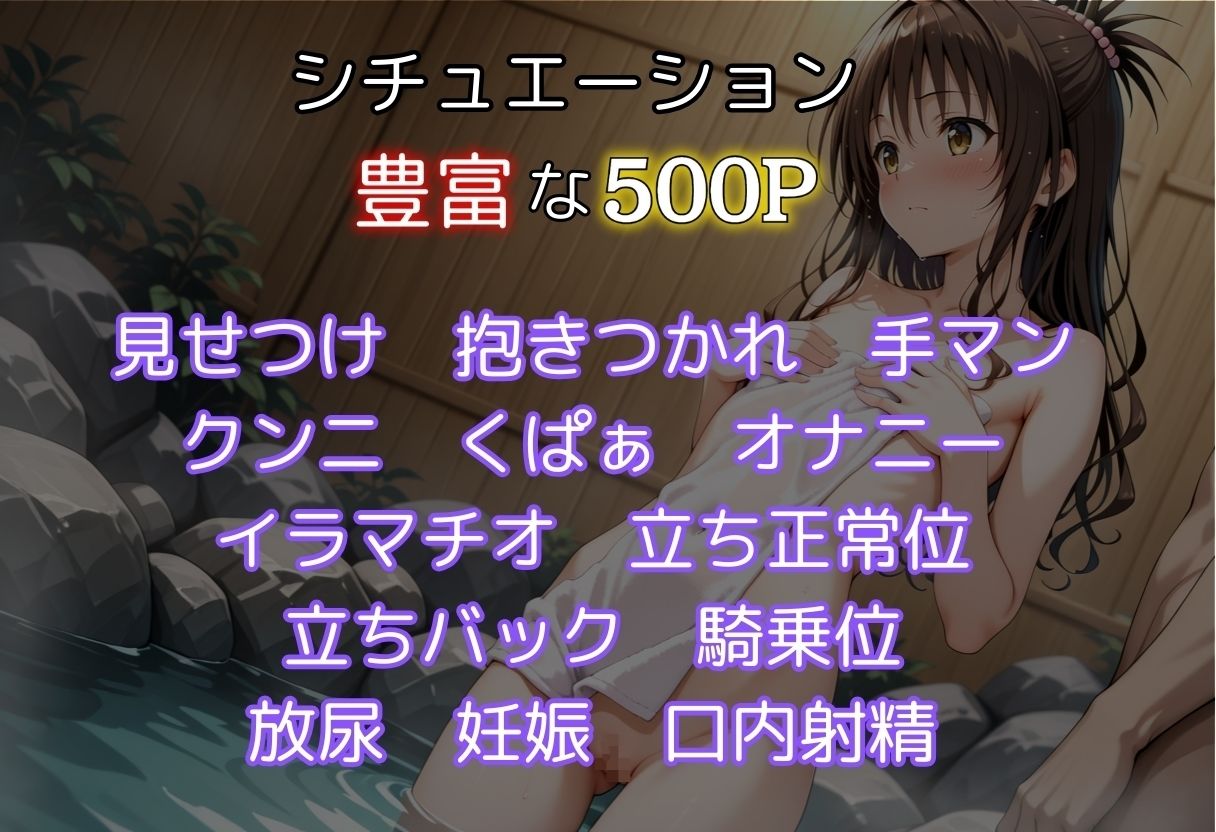 サンプル画像3:湯煙襲欲  〜美柑〜(んはは) [d_586274]