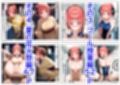 俺は大好きな中●二乃のお兄ちゃんになる《セリフ有りCG版》〜《お兄ちゃんに転生》〜