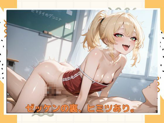 サンプル画像5:アブナイ体操服(たこやき) [d_586286]