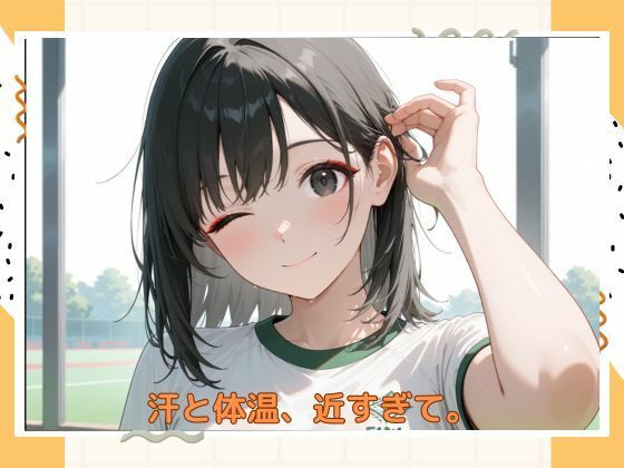 サンプル画像6:アブナイ体操服(たこやき) [d_586286]