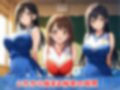 学園ハーレム性活〜チアガール編〜