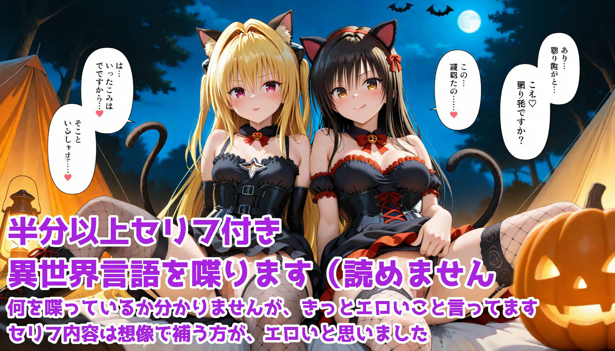 みんなで!はちゃめちゃ!ハメハメPARTYしよぉーよー! 画像9