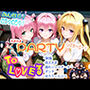 みんなで！はちゃめちゃ！ハメハメPARTYしよぉーよー！