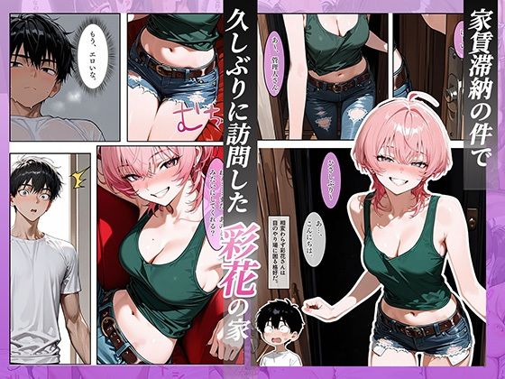 サンプル画像1:お姉ちゃんの好きな人をNTR(チョコ☆マギ) [d_586454]