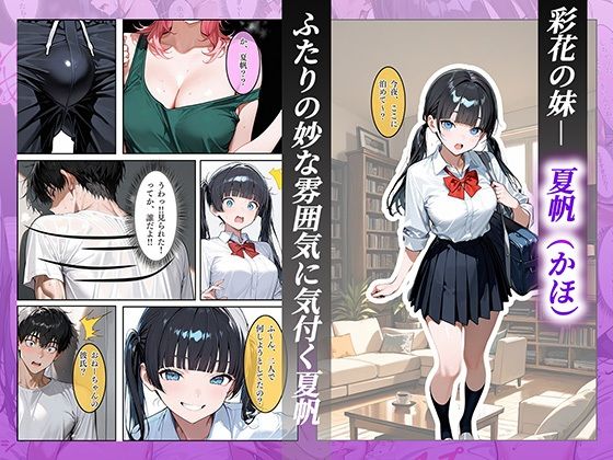 サンプル画像3:お姉ちゃんの好きな人をNTR(チョコ☆マギ) [d_586454]