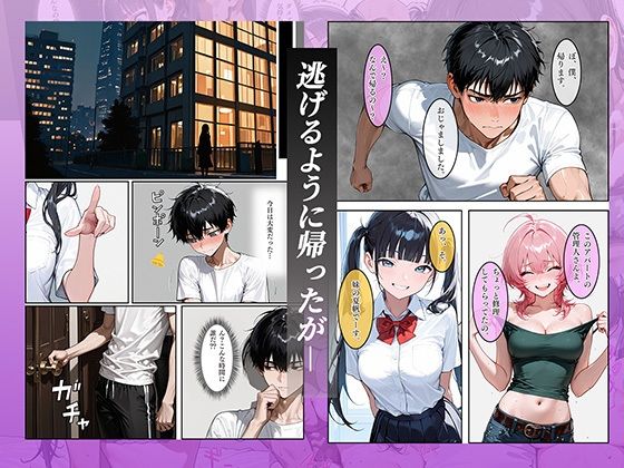 サンプル画像4:お姉ちゃんの好きな人をNTR(チョコ☆マギ) [d_586454]