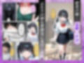 お姉ちゃんの好きな人をNTR