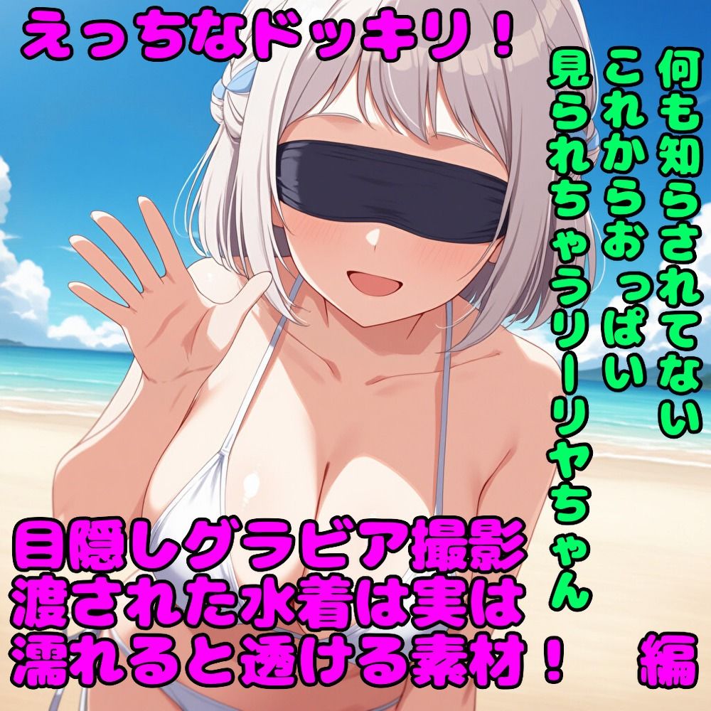 サンプル画像3:学園SUMMER エロバラエティレッスン！！(さあの性癖) [d_586457]