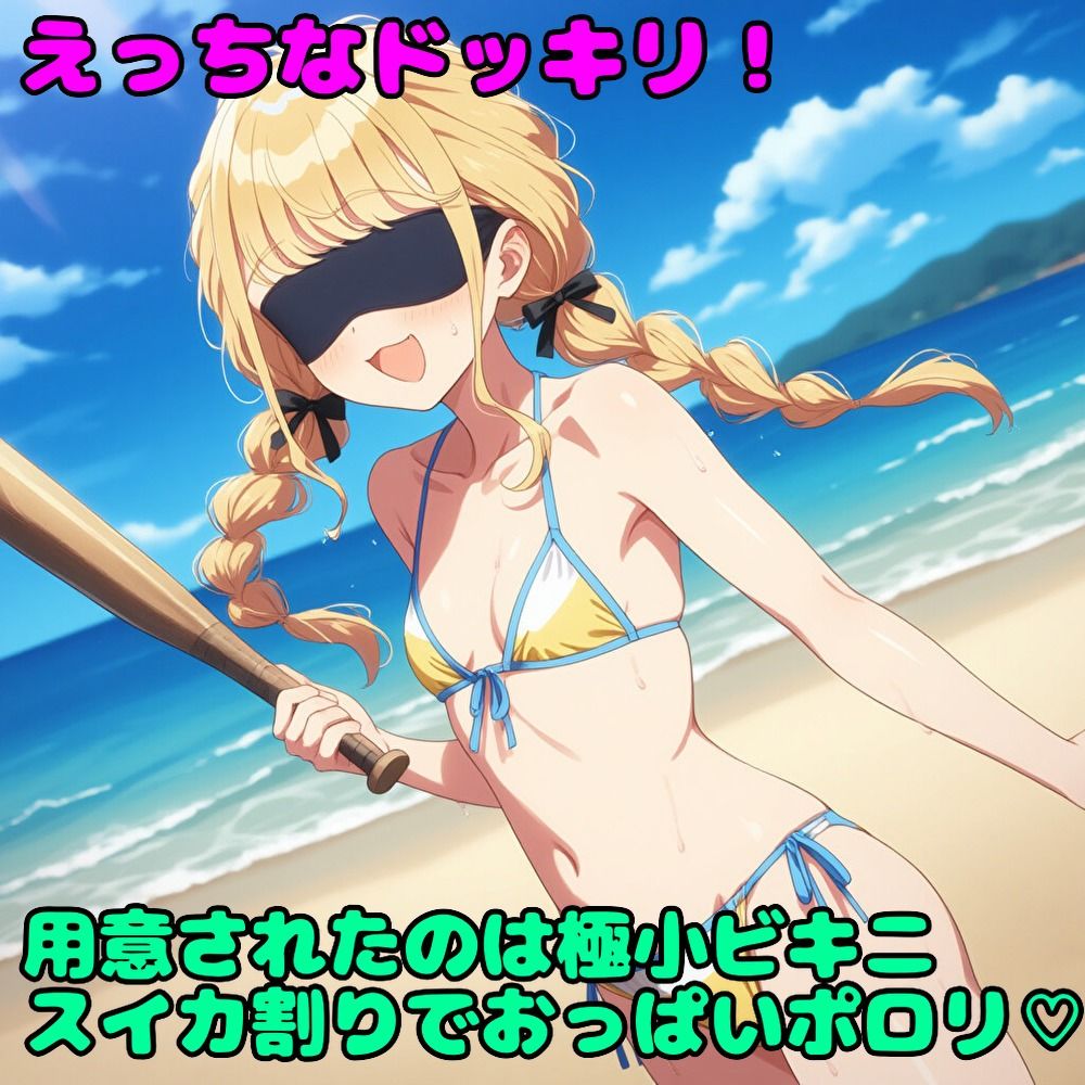 サンプル画像4:学園SUMMER エロバラエティレッスン！！(さあの性癖) [d_586457]