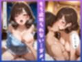旦那に内緒で。人妻快楽NTR 〜澪那（30） 3ヶ月間SEX記録〜
