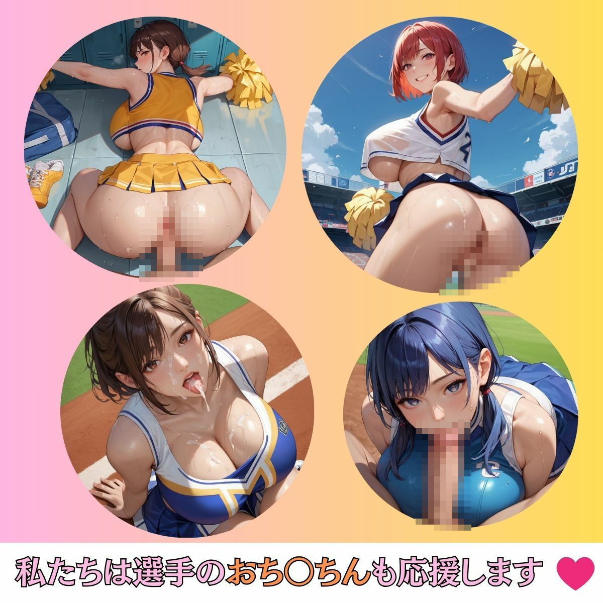 サンプル画像1:選手とチア禁断の関係2(ぷりぷりケッツ) [d_586465]