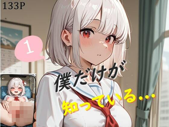 僕だけが知っている..【都忘れ】