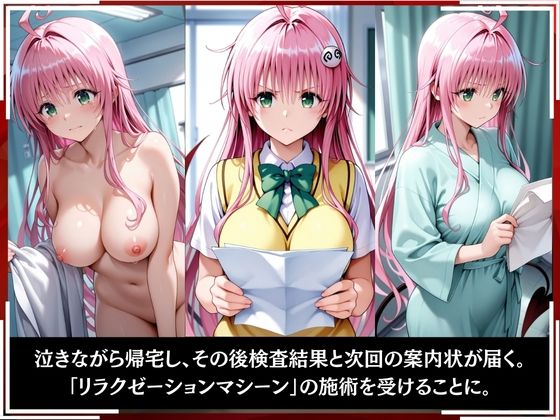 サンプル画像6:淫療ファイル 〜被験者No.12 ラ〇・サタ〇ン・デビルーク〜(ぱちゅ) [d_586476]