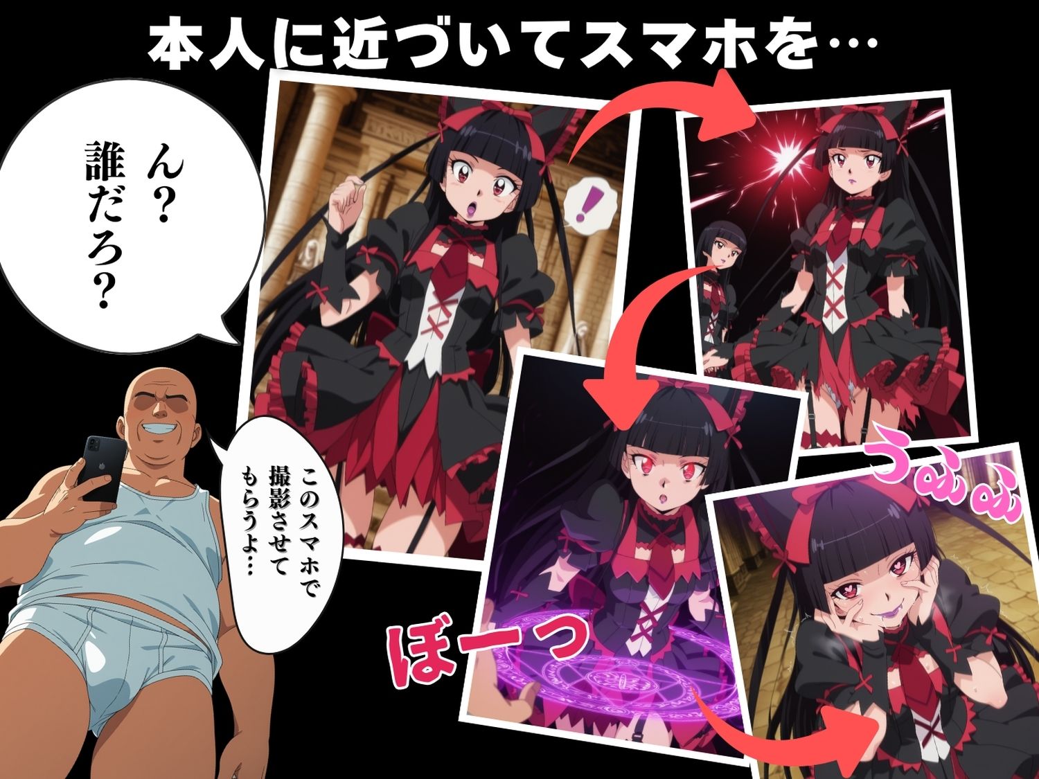 【催●・寝取られ・妊娠】ロゥリィ・●ーキュリー 画像2