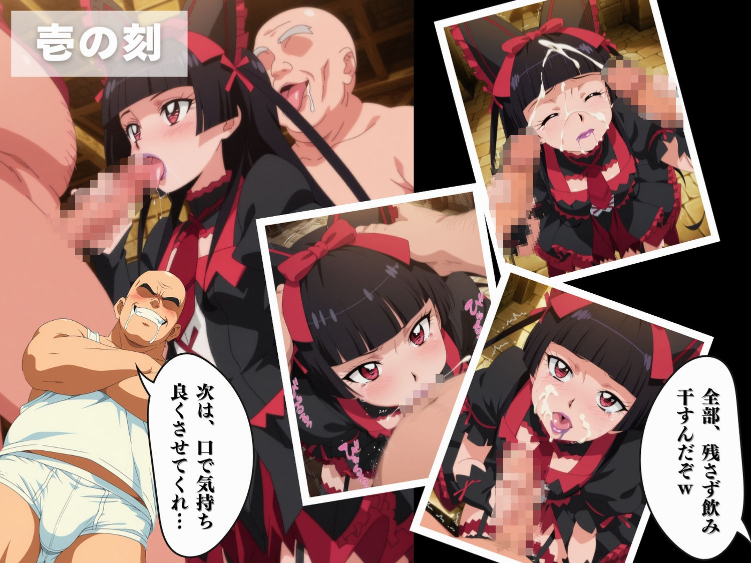 【催●・寝取られ・妊娠】ロゥリィ・●ーキュリー 画像4