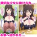 この素晴らしいたゆんたゆんぼっち魔女っ娘に腟〇射精を！