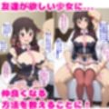 この素晴らしいたゆんたゆんぼっち魔女っ娘に腟〇射精を！