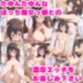 この素晴らしいたゆんたゆんぼっち魔女っ娘に腟〇射精を！