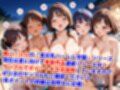 真巨乳ハーレム学園日焼け爆乳女子母乳噴出温泉編