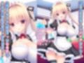 俺のメイドが淫乱えっちメイドだった話♪〜メイドの女の子に甘々中出し教育♪〜