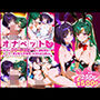 ふたりは俺のオナペットっ！冥界のサターン＆プルートを催●支配でセーラー着せ替え3P絶叫イキ狂わせる話ww