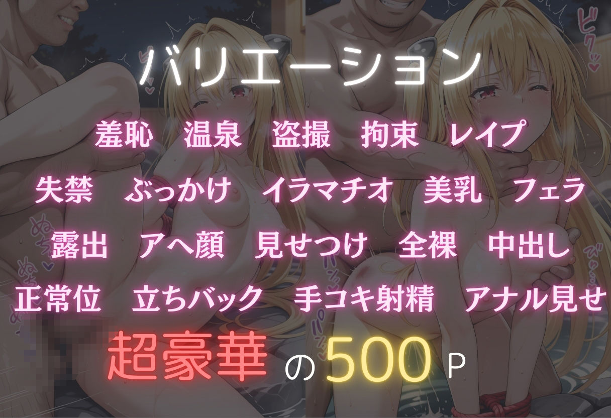 サンプル画像2:温泉性奴●〜金色の闇〜(オンナの館) [d_586519]