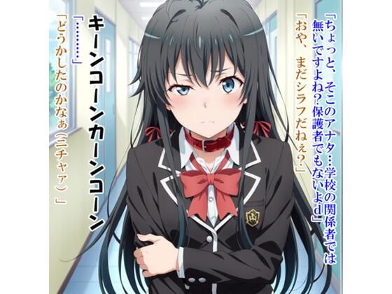 常識改変ヒエラルキー【kamonohashi-ai】