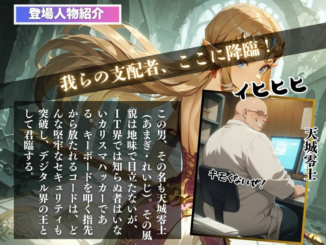 サンプル画像2:催●支配  ゼ●ダ姫〜おじさんの子を妊娠〜トワ●ライトプリンセス(月光のアルケミスト) [d_586551]