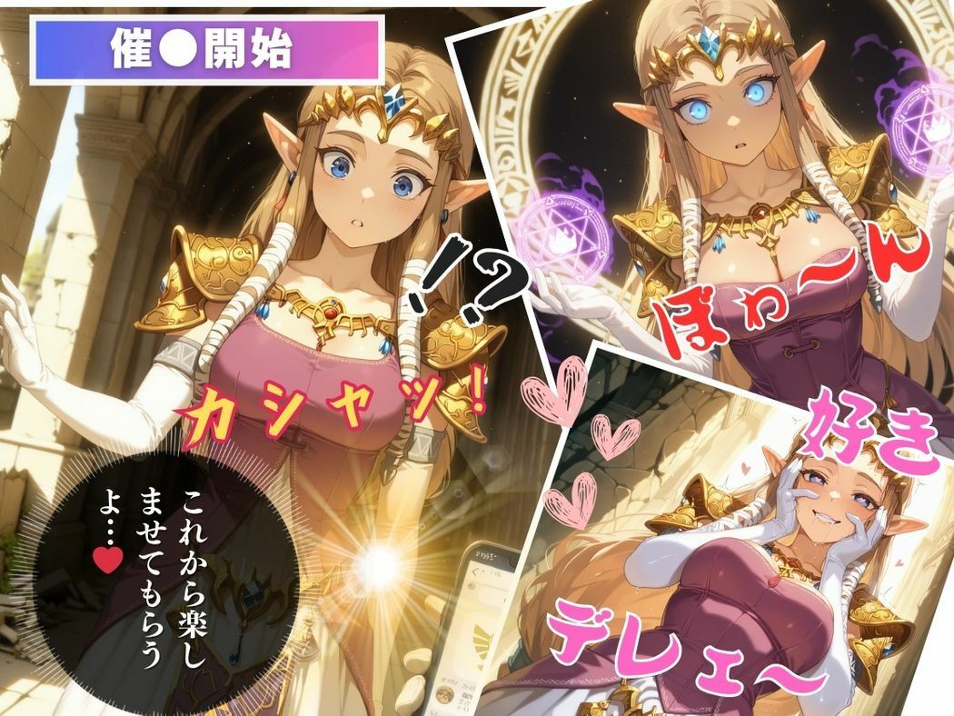 サンプル画像6:催●支配  ゼ●ダ姫〜おじさんの子を妊娠〜トワ●ライトプリンセス(月光のアルケミスト) [d_586551]