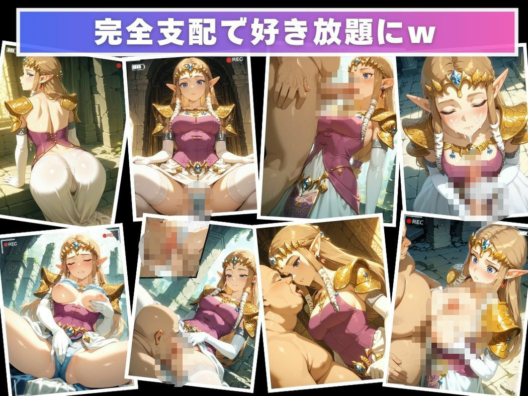 催●支配 ゼ●ダ姫〜おじさんの子を妊娠〜トワ●ライトプリンセス 画像7
