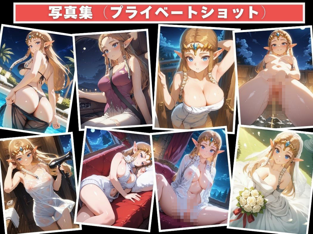 催●支配 ゼ●ダ姫〜おじさんの子を妊娠〜トワ●ライトプリンセス 画像9